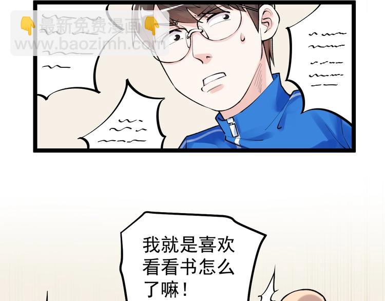 第72话 越博学越渺小80