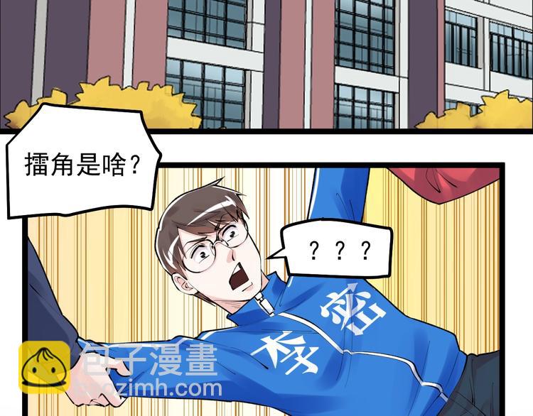 第72话 越博学越渺小87