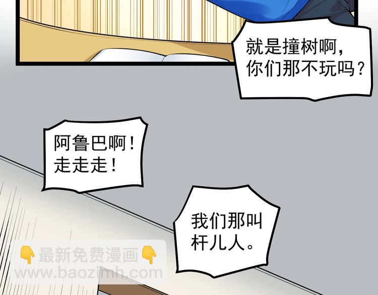 第72话 越博学越渺小88