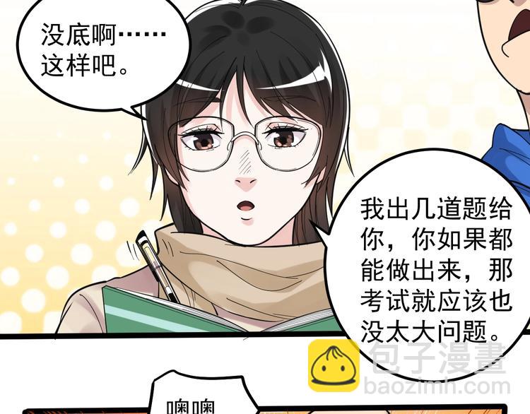 第74话 决战京北13