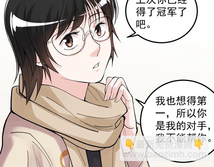 第74话 决战京北21