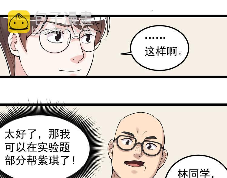 第74话 决战京北23