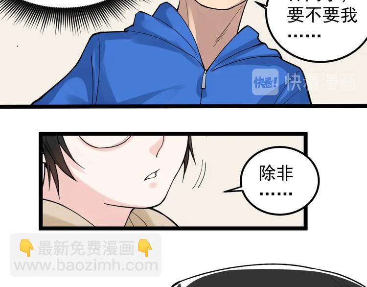 第74话 决战京北24