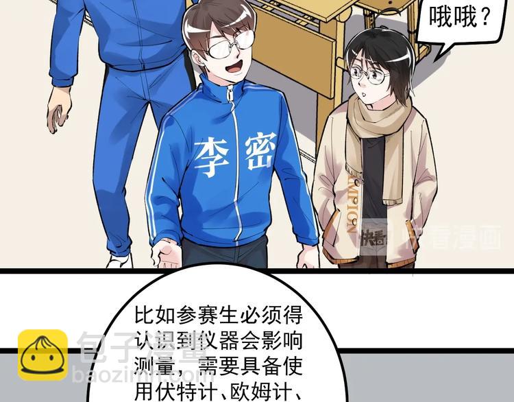 第74话 决战京北29