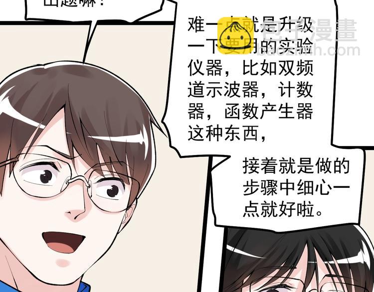 第74话 决战京北31