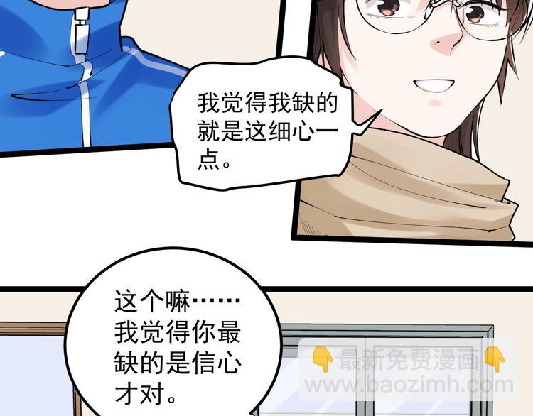 第74话 决战京北32
