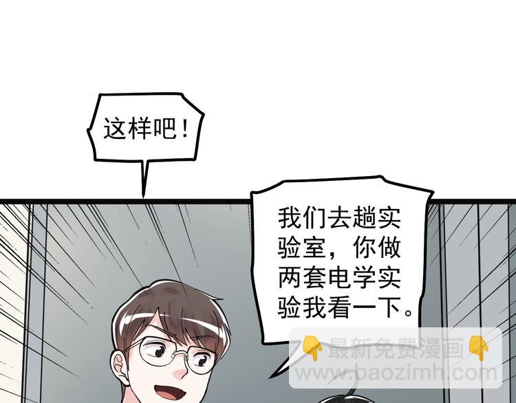 第74话 决战京北34