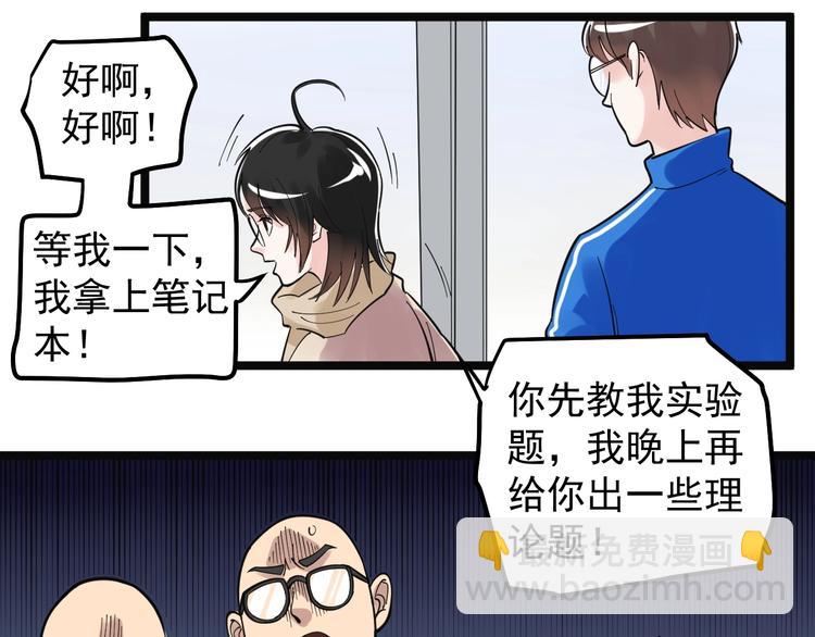 第74话 决战京北36