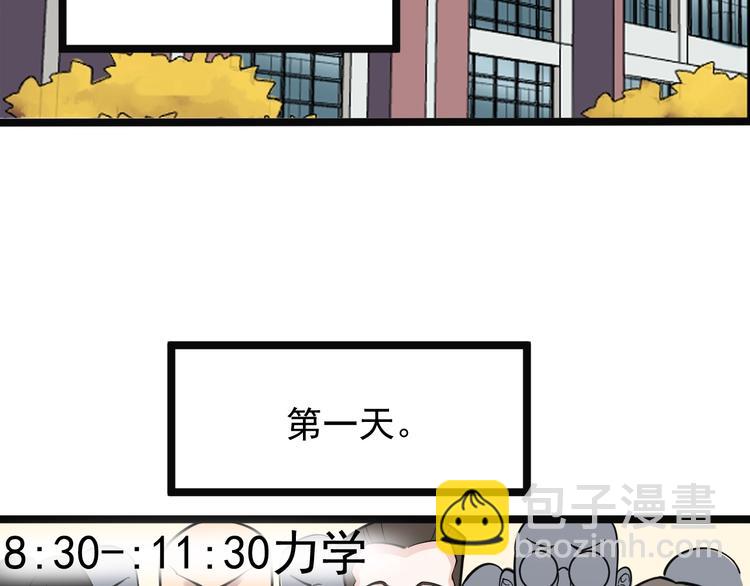 第74话 决战京北40