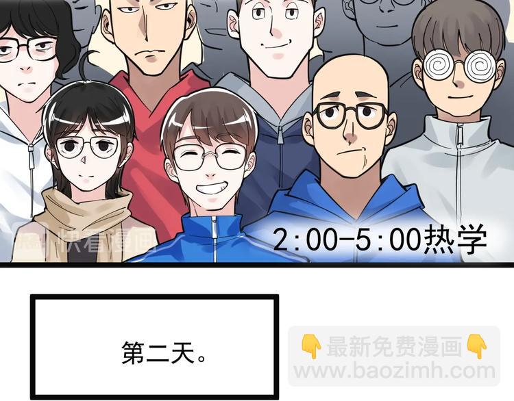 第74话 决战京北41
