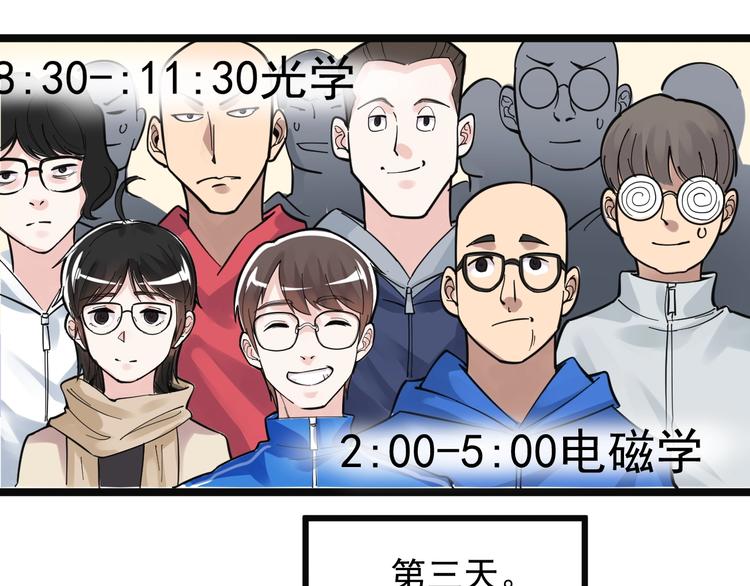 第74话 决战京北42