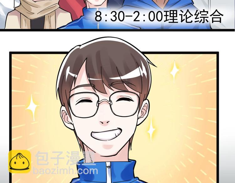 第74话 决战京北50