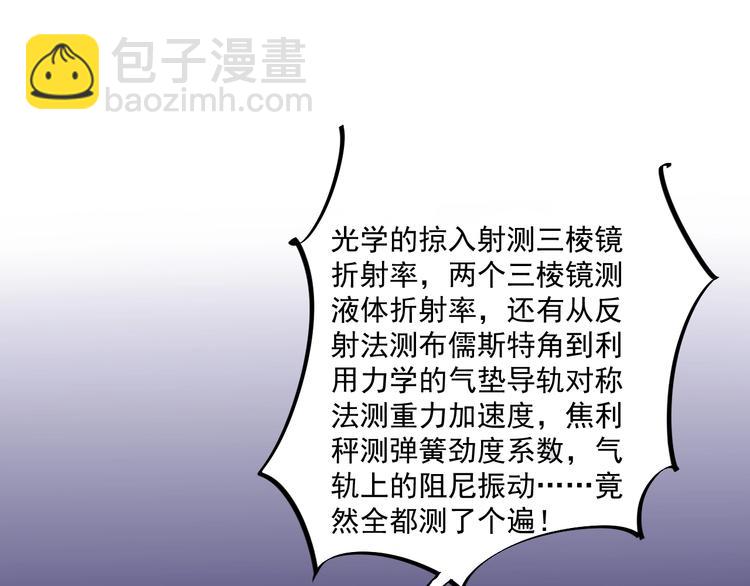 第74话 决战京北53