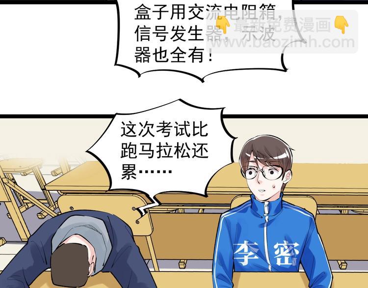 第74话 决战京北55