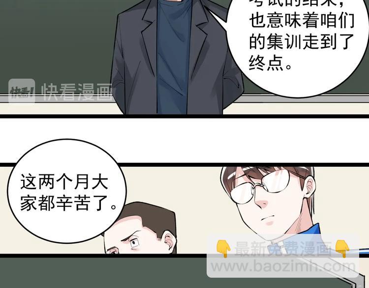 第74话 决战京北58