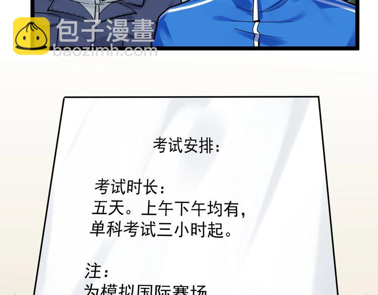 第74话 决战京北6