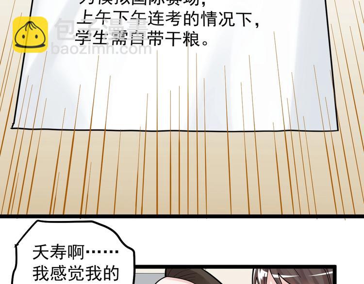 第74话 决战京北7