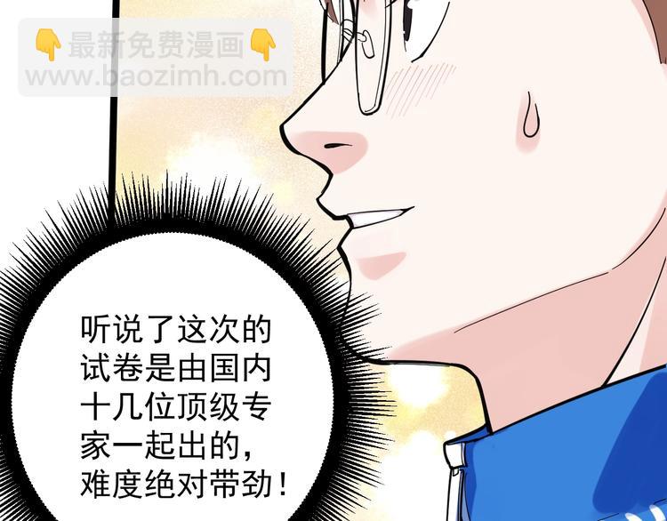 第74话 决战京北9
