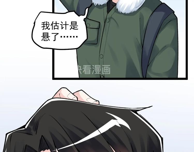 第75话 江湖再见！10