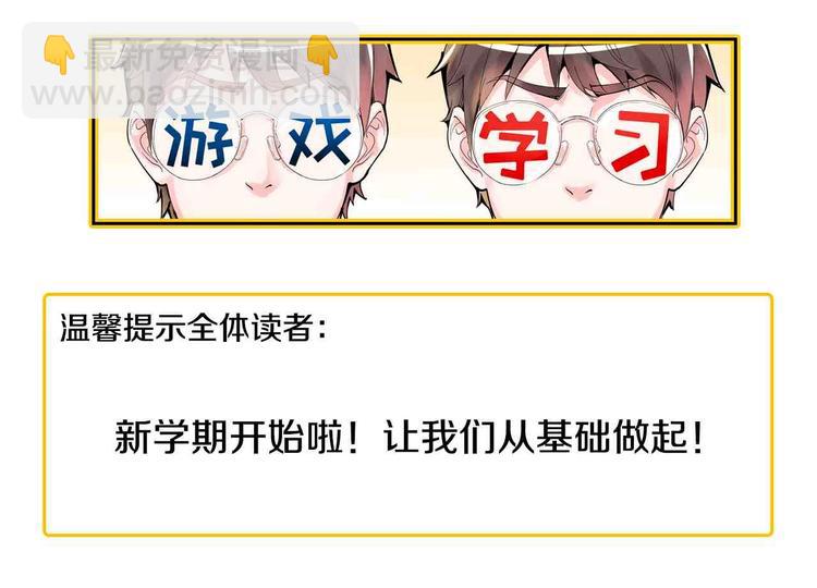 第75话 江湖再见！101