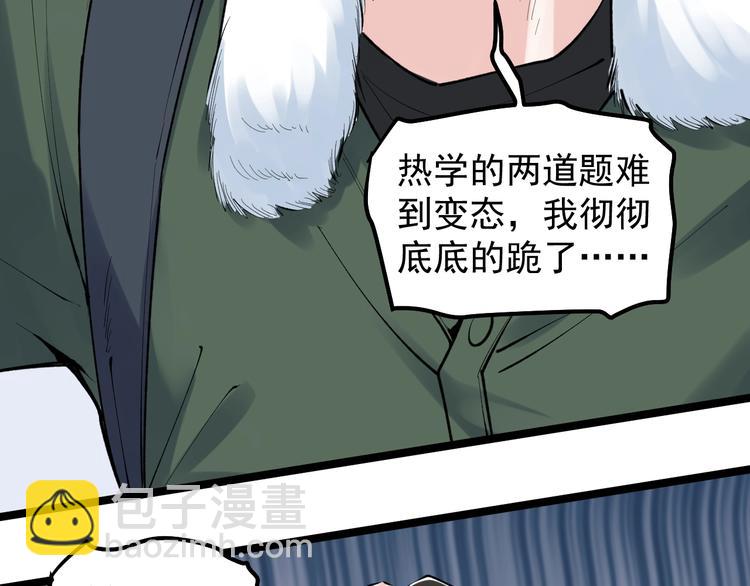 第75话 江湖再见！12