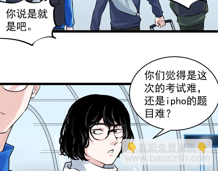 第75话 江湖再见！23