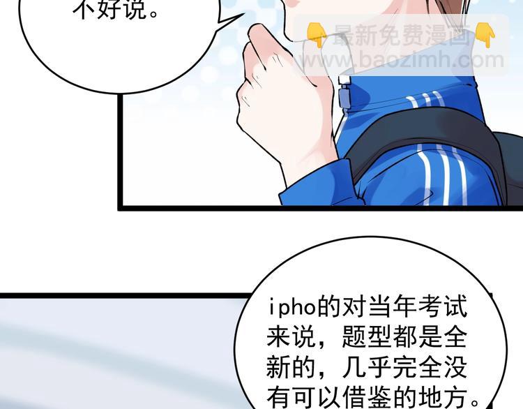 第75话 江湖再见！25