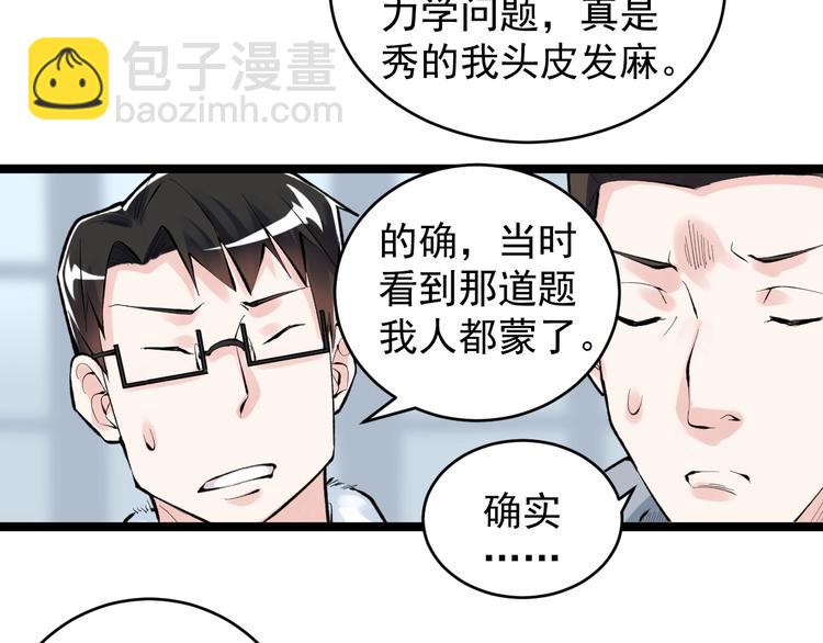 第75话 江湖再见！27