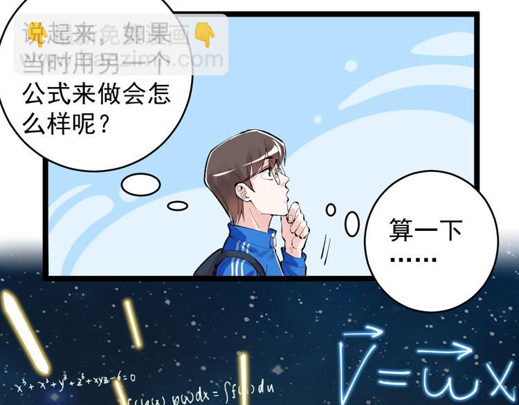 第75话 江湖再见！28