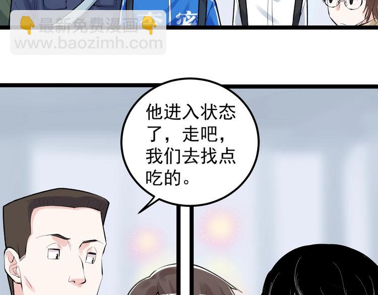 第75话 江湖再见！35