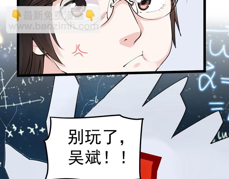 第75话 江湖再见！42