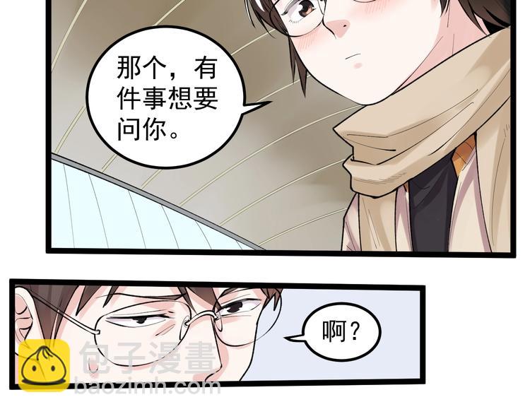 第75话 江湖再见！48