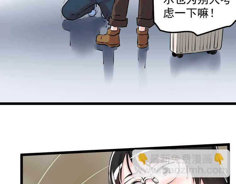 第75话 江湖再见！51