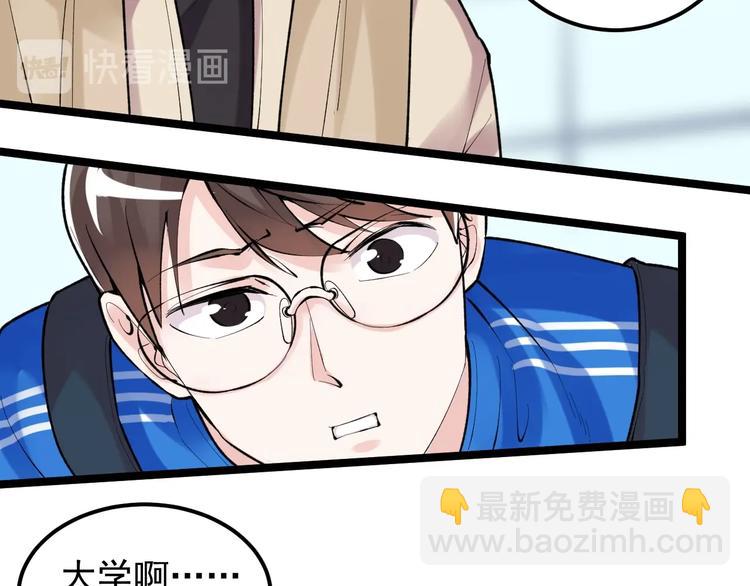第75话 江湖再见！55