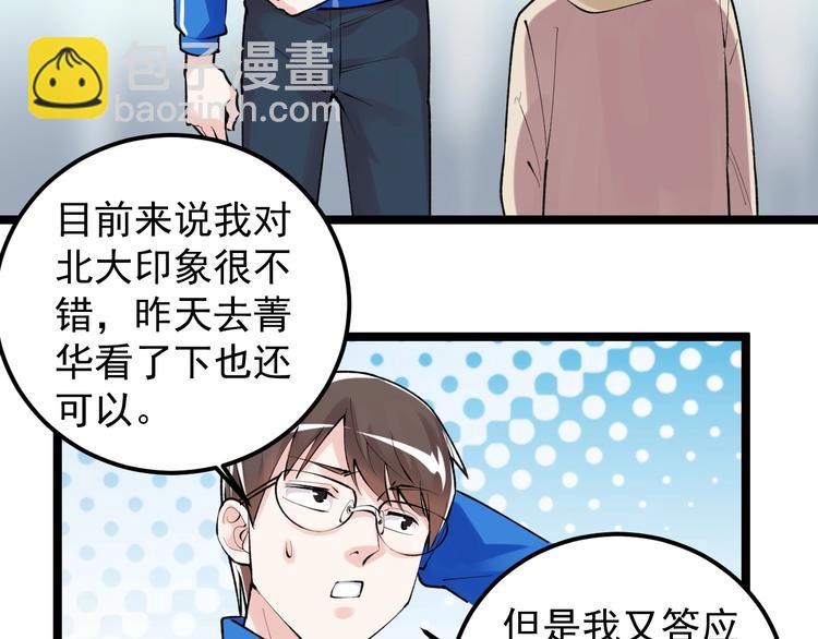第75话 江湖再见！57