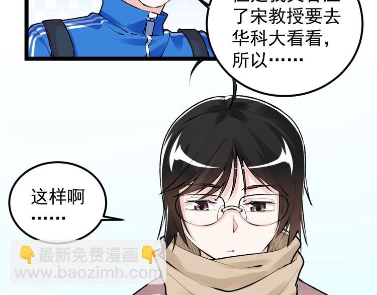 第75话 江湖再见！58