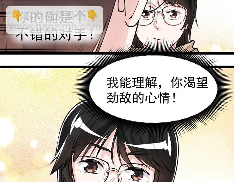 第75话 江湖再见！66