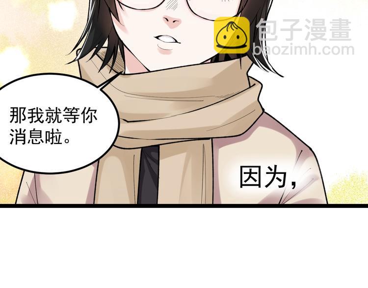 第75话 江湖再见！67