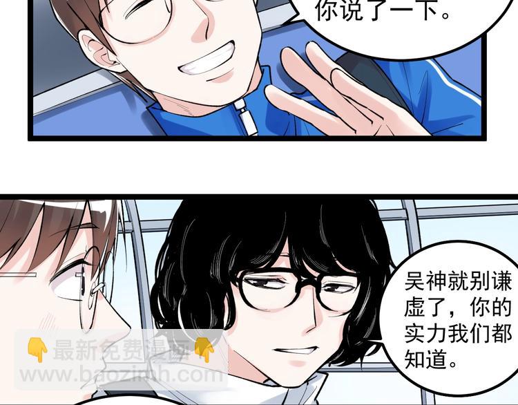 第75话 江湖再见！7