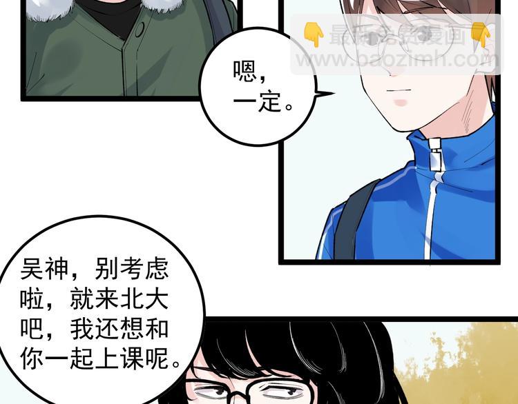 第75话 江湖再见！76