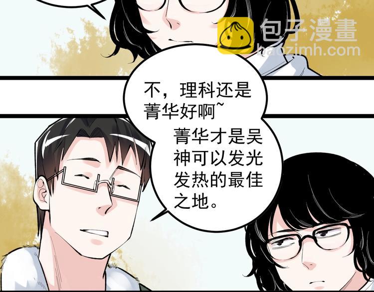 第75话 江湖再见！77