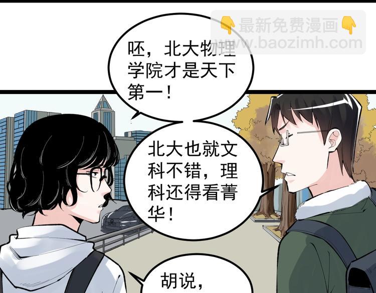 第75话 江湖再见！78