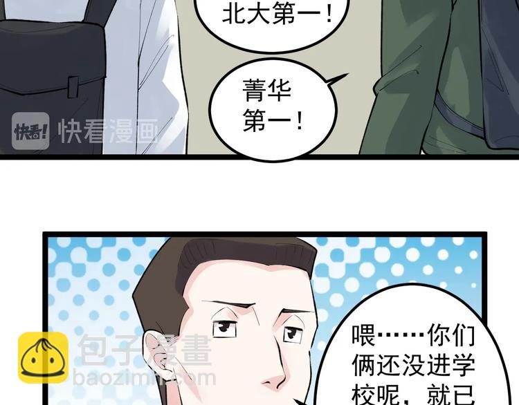 第75话 江湖再见！79