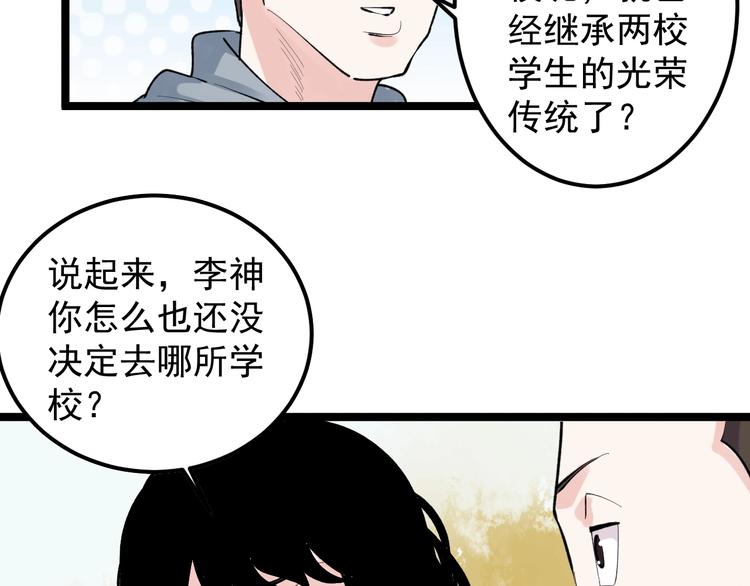 第75话 江湖再见！80