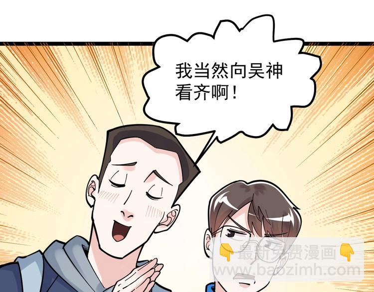 第75话 江湖再见！83