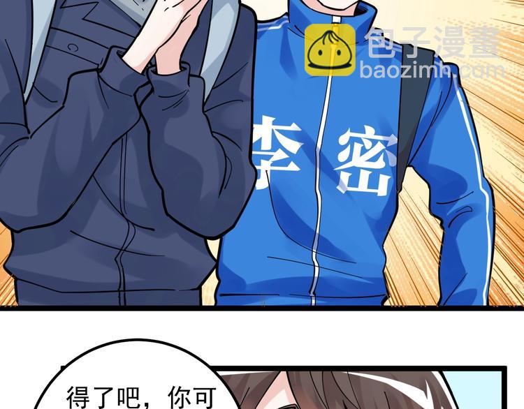 第75话 江湖再见！84