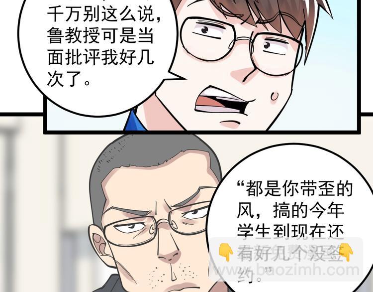 第75话 江湖再见！85