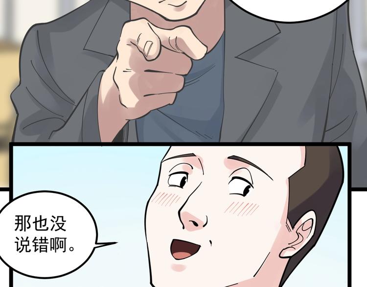 第75话 江湖再见！86