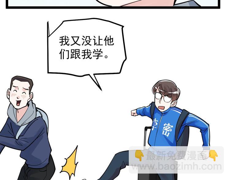 第75话 江湖再见！87