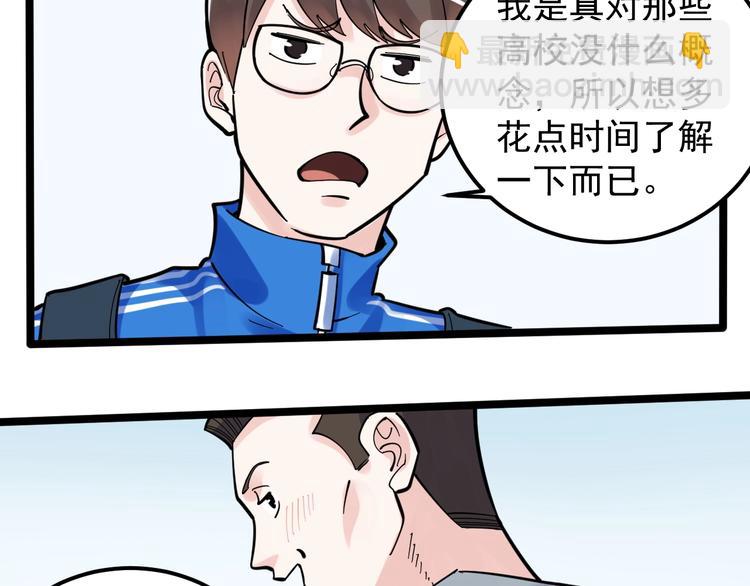 第75话 江湖再见！89